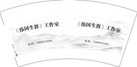 （印500修白杯）9340912 伟国生涯 7盎司1000个：260912-483582349722058 一次性定制纸杯、一次性广告纸杯设计图