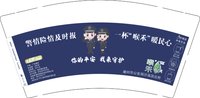 12260912潮州市公安局沙溪派出所9盎司350克专版2千个加急（注意色差）：123旋转木马1234（qmxzhpzhq） 一次性定制纸杯、一次性广告纸杯设计图