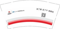 12260922二十二冶路桥建设公司9盎司1千个：小胖子（微信3） 一次性定制纸杯、一次性广告纸杯设计图