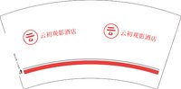 3140915 云初观影酒店 7盎司5000个：260915-351042301571720 一次性定制纸杯、一次性广告纸杯设计图