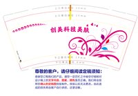 3140921 创美科技美肤 9盎司1000个：260921-321252299144014 一次性定制纸杯、一次性广告纸杯设计图