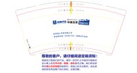 12260920 杭州盒心科技有限公司 9盎司1千个：jasonlinduke 一次性定制纸杯、一次性广告纸杯设计图