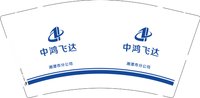 16260912中鸿飞达 9盎司1000个：邓祁祁 一次性定制纸杯、一次性广告纸杯设计图