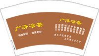 12260920有改广济凉茶12盎司1千：jaky_zz 一次性定制纸杯、一次性广告纸杯设计图