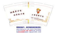 3140910 小崔家臊子面 9盎司1000个：260910-547860058460238 一次性定制纸杯、一次性广告纸杯设计图
