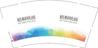 9340912 梧桐映画 9盎司1000个：260912-090523584020970 一次性定制纸杯、一次性广告纸杯设计图