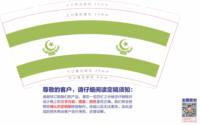 3140908 WELFARE 9盎司2000个：260908-679917667973383 一次性定制纸杯、一次性广告纸杯设计图