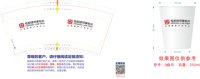 12260920 （改）恒都律师事务所 9盎司加厚1千：hd行政 一次性定制纸杯、一次性广告纸杯设计图