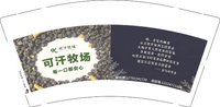 3140911 可汗牧场 9盎司2000个：260911-054326802782262 一次性定制纸杯、一次性广告纸杯设计图