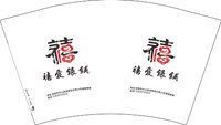 3140912 禧爱银铺 12盎司1000个：260912-577765425452904 一次性定制纸杯、一次性广告纸杯设计图