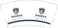 9340911 夏津金盾劳务 9盎司2000个：260911-561869013291684 一次性定制纸杯、一次性广告纸杯设计图