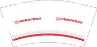 12260917AI智能足疗体验馆 9盎司1000个：cheng绝味 一次性定制纸杯、一次性广告纸杯设计图