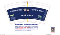 https://tcs.teambition.net/thumbnail/313yf219be58abb3f2a9b5369e34abc933a4/w/200/h/200纸杯定做 设计图附件