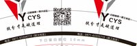 13260917 云财雅思（昆工校区） 9盎司2千个：hrf18064869886 一次性定制纸杯、一次性广告纸杯设计图