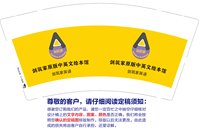 https://tcs.teambition.net/thumbnail/313yf2c593bc9c323cb85d194f996534c09b/w/200/h/200纸杯定做 设计图附件