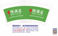12260912恒满足9盎司1千个：hxqgl 一次性定制纸杯、一次性广告纸杯设计图