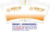 9340911 清橙口腔 9盎司1000个：260911-518185347392218 一次性定制纸杯、一次性广告纸杯设计图