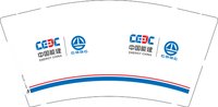 12260922中国能建 9盎司1000个：z826534636 一次性定制纸杯、一次性广告纸杯设计图
