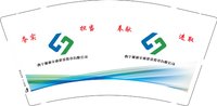 3140910 西宁城通交通建设投资有限公司 9盎司一万个：260910-378452057702547 一次性定制纸杯、一次性广告纸杯设计图
