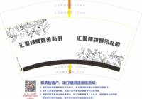 12260919汇聚棋牌娱乐私厨 12盎司1千：tb0398849852 一次性定制纸杯、一次性广告纸杯设计图