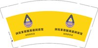 3140912剑筑家英语9盎司1000个：260912-147618547320359 一次性定制纸杯、一次性广告纸杯设计图