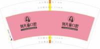 12260909 刘凡瑜口腔 7盎司5千：乖非花 一次性定制纸杯、一次性广告纸杯设计图