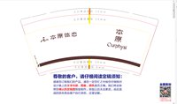 https://tcs.teambition.net/thumbnail/313yf8cabd8c385f2866b4ac70c6c0f3cebf/w/200/h/200纸杯定做 设计图附件