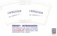 12260915 王海货运信息部9盎司加厚1千：纯天然纯绿色1号店 一次性定制纸杯、一次性广告纸杯设计图
