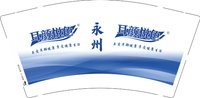 12260919耳颜悦色（永州）9盎司1千个：tb788560270041 一次性定制纸杯、一次性广告纸杯设计图