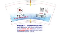 12260913 （改）中医门诊9盎司1千：斗破风小子 一次性定制纸杯、一次性广告纸杯设计图