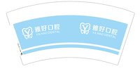 12260921YAHAO7盎司1千：wxid_yzbhuktwpqcy21（微信103） 一次性定制纸杯、一次性广告纸杯设计图