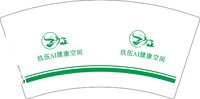 3140919 玖伍健康空间 7盎司1万个：260919-531313508714004 一次性定制纸杯、一次性广告纸杯设计图