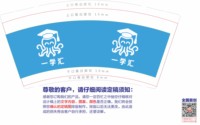 3140901 一学汇 9盎司： 一次性定制纸杯、一次性广告纸杯设计图