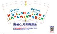3140906 乐禾口腔 9盎司1000个：260906-523349584280865 一次性定制纸杯、一次性广告纸杯设计图