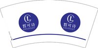 3140910 皙可诗 7盎司1000个：260910-368742264371931 一次性定制纸杯、一次性广告纸杯设计图