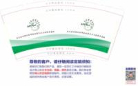 （印500休白杯）9341002 APFNet 9盎司350g专版1000个：261002-329263419750956 一次性定制纸杯、一次性广告纸杯设计图