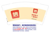 9341002（改）信9盎司加厚1千：261002-321514401282699 一次性定制纸杯、一次性广告纸杯设计图