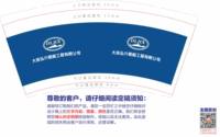 https://tcs.teambition.net/thumbnail/313z7efc9e09d6cdd57b3b34ee91af694b08/w/200/h/200纸杯定做 设计图附件