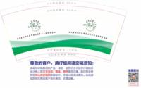 （印500休白杯）9341002 APFNet 9盎司350g专版1000个：261002-329263419750956 一次性定制纸杯、一次性广告纸杯设计图