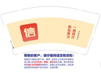 9341002（改）信9盎司加厚1千：261002-321514401282699 一次性定制纸杯、一次性广告纸杯设计图