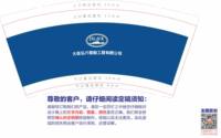 9340930大连弘兴船舶工程有限公司9盎司1千： 一次性定制纸杯、一次性广告纸杯设计图