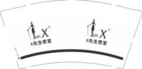 9340930X先生密室9盎司2千：260930-472729546342759 一次性定制纸杯、一次性广告纸杯设计图